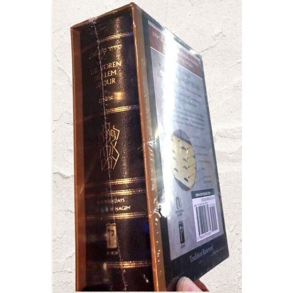 Koren Shalem Hebrew English Sacks Full Siddur Deluxe Brown Leather Pocket Size - Picture 9 of 12